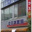ショッピング施設