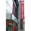 銀行