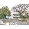 中学校