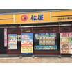 飲食店