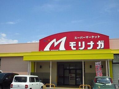 モリナガ 高木瀬店