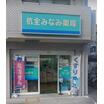 販売店