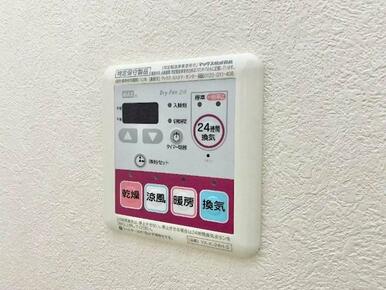 浴室乾燥機（リモコン）