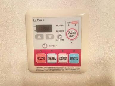 浴室乾燥機（リモコン）