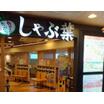 飲食店