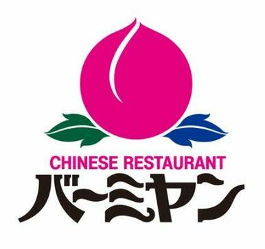 バーミヤン板橋相生店