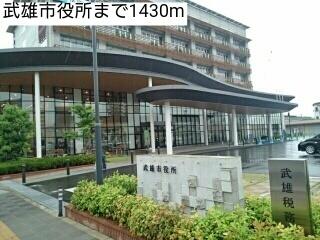 武雄市役所