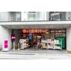 販売店