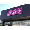 販売店