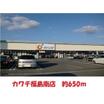 販売店