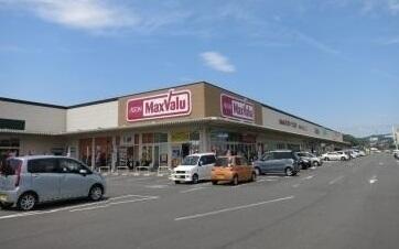 マックスバリュ