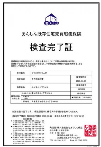 給付 三郷 金 市