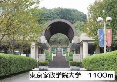 東京家政学院大学