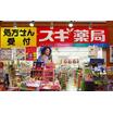 販売店