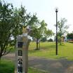 公園