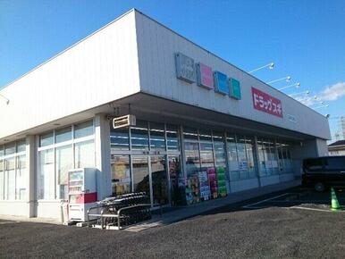 スギドラッグ日高店