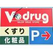 周辺環境