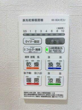 「浴室乾燥機パネル」