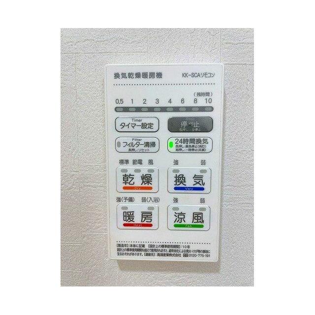 「浴室乾燥機パネル」