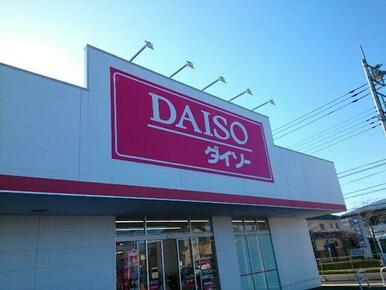 ダイソーとりせん群馬町店