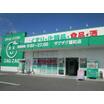 販売店
