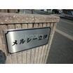 共有部分