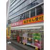 販売店