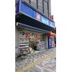 販売店