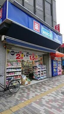 ウエルシア荒川西日暮里店