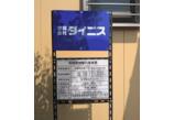 情報提供会社