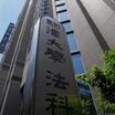 大学