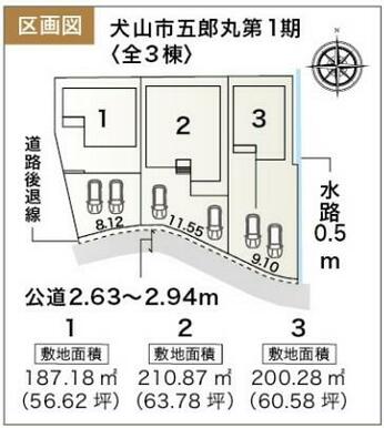 他の号棟もお気軽にお問合せ下さい。