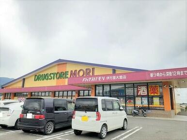 ドラッグストアモリ伊万里大里店
