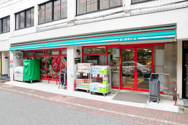 まいばすけっと　日本橋横山町店