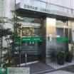 銀行