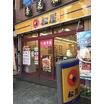 飲食店
