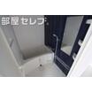 バス/シャワー