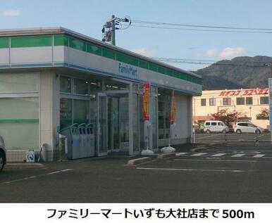 ファミリーマートいずも大社店