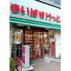 ショッピング施設