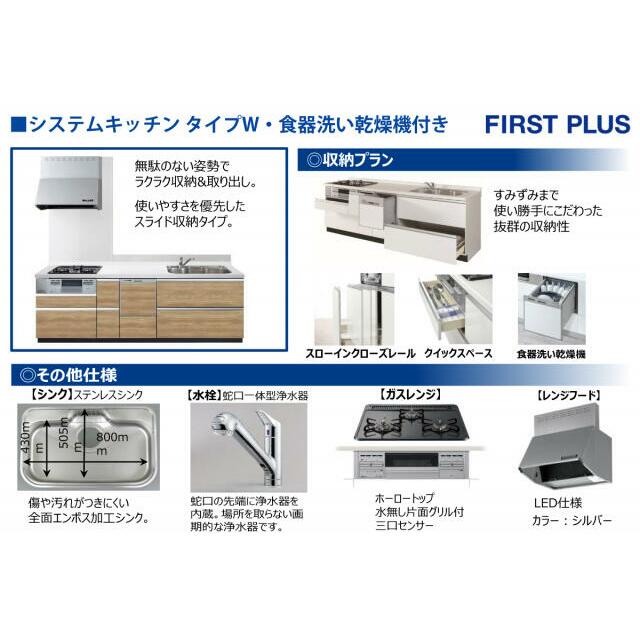 システムキッチン