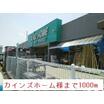 ショッピング施設