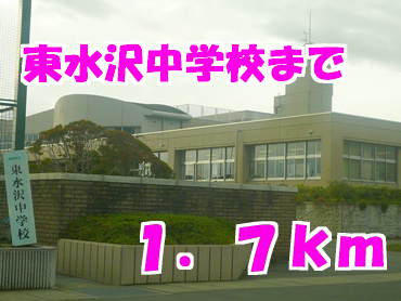 東水沢中学校