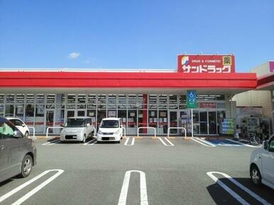 サンドラッグ託麻店