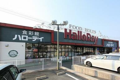 ハローディ下上津役店