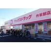 ショッピング施設
