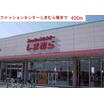 ショッピング施設