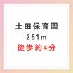 幼稚園、保育園