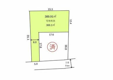 広々117坪の敷地です！
