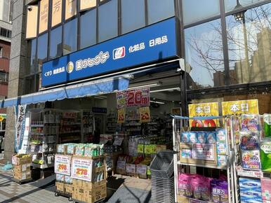 薬のヒグチ富岡八幡店