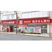 販売店